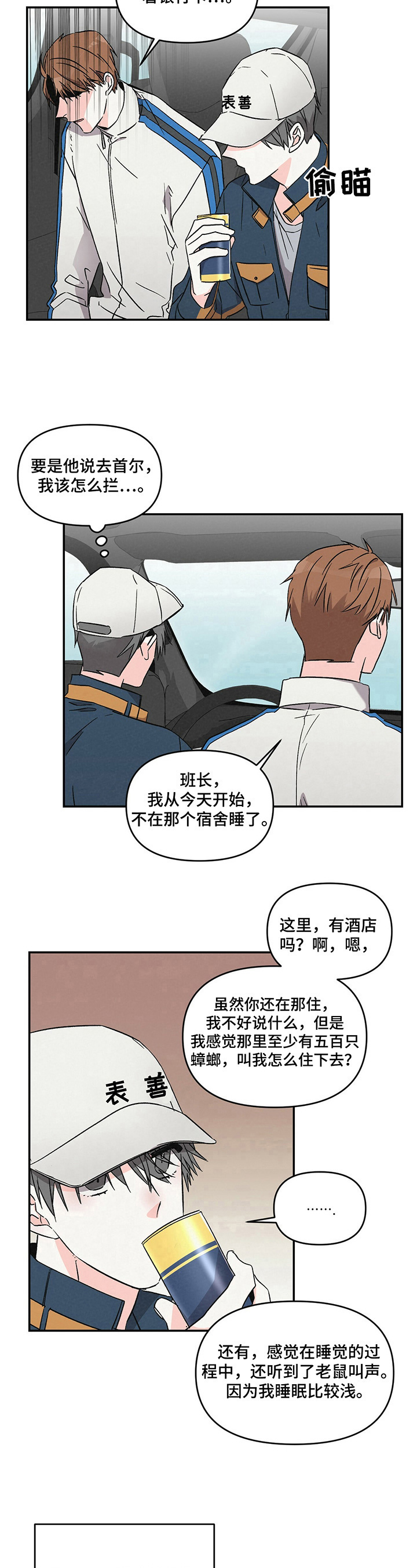 第13话7