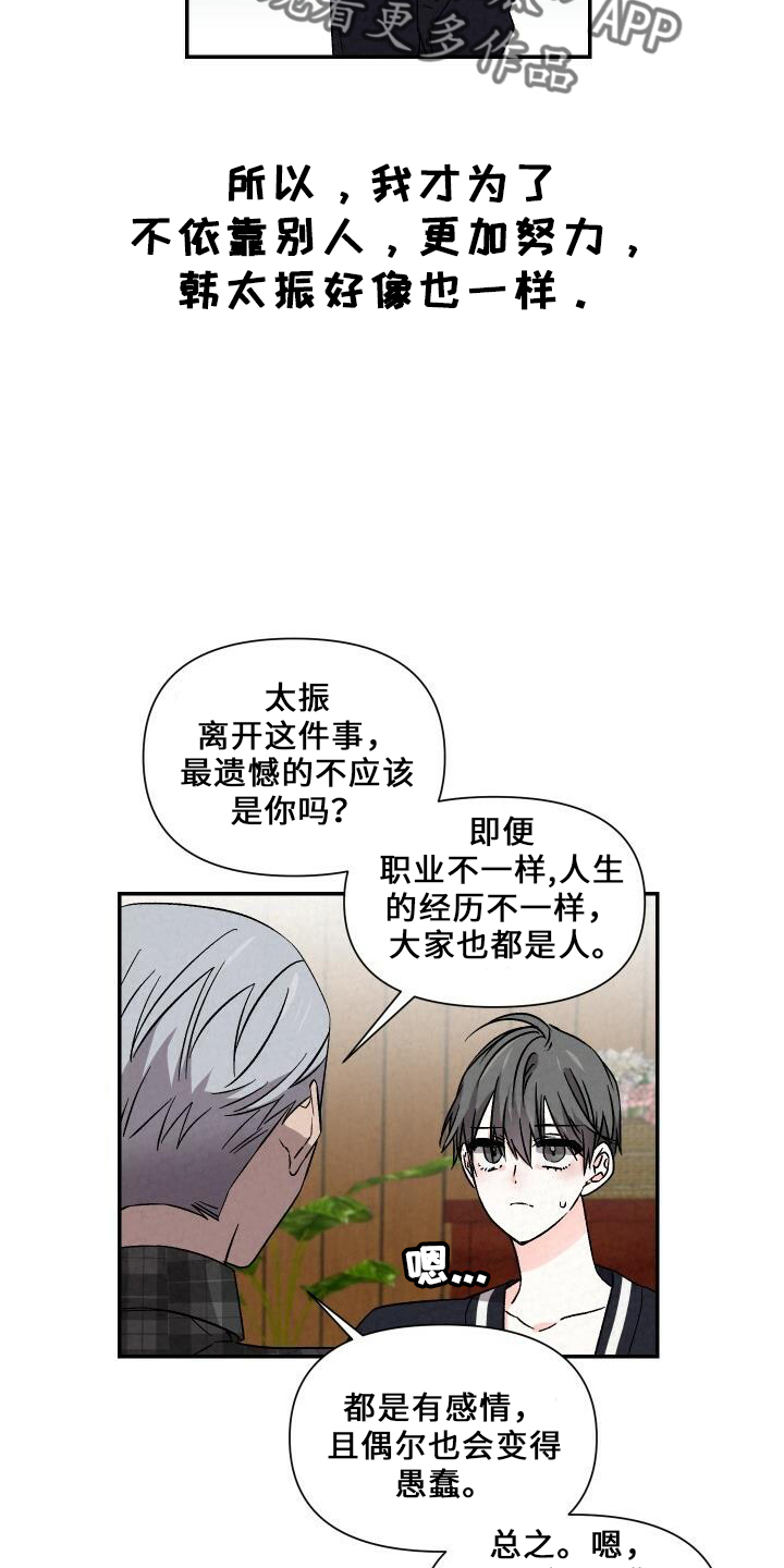 第12话5