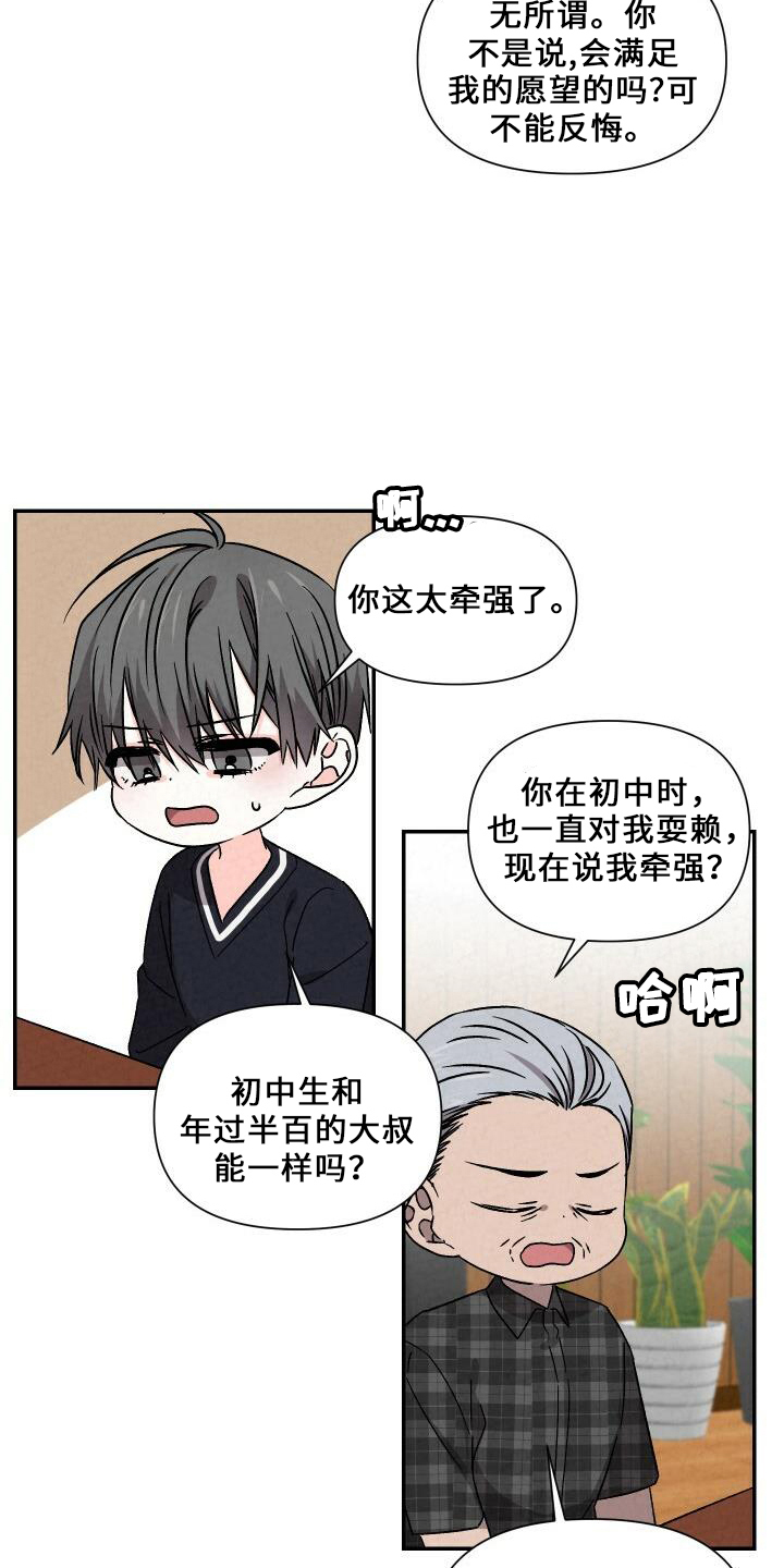 第12话6