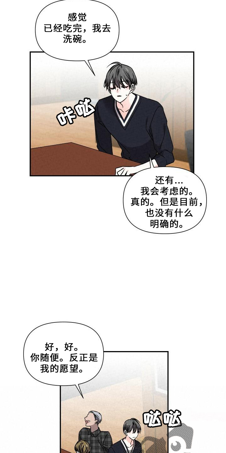 第12话8