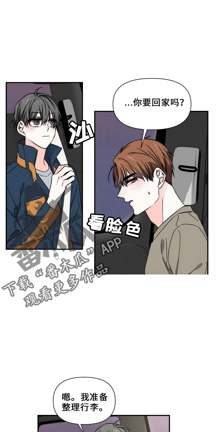 第11话1