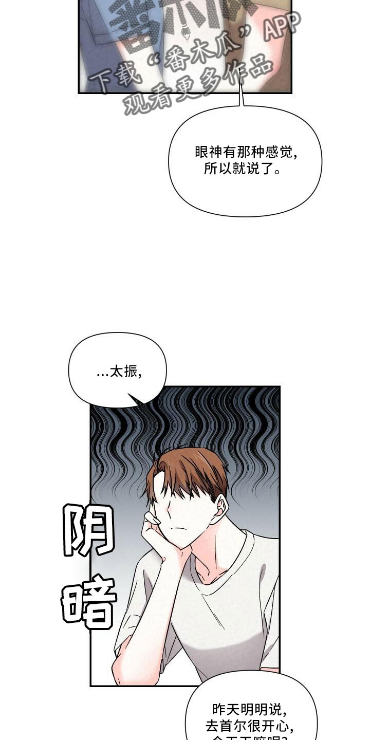 第8话3