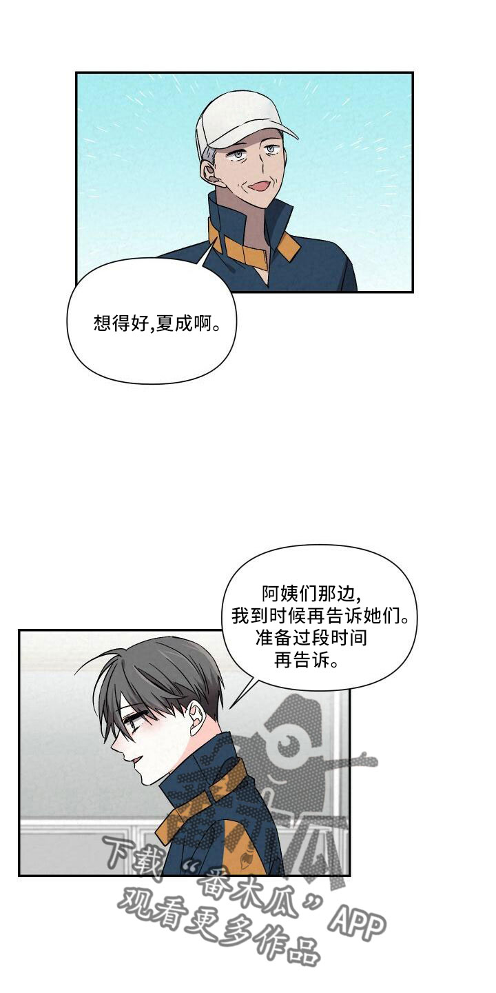 第8话8
