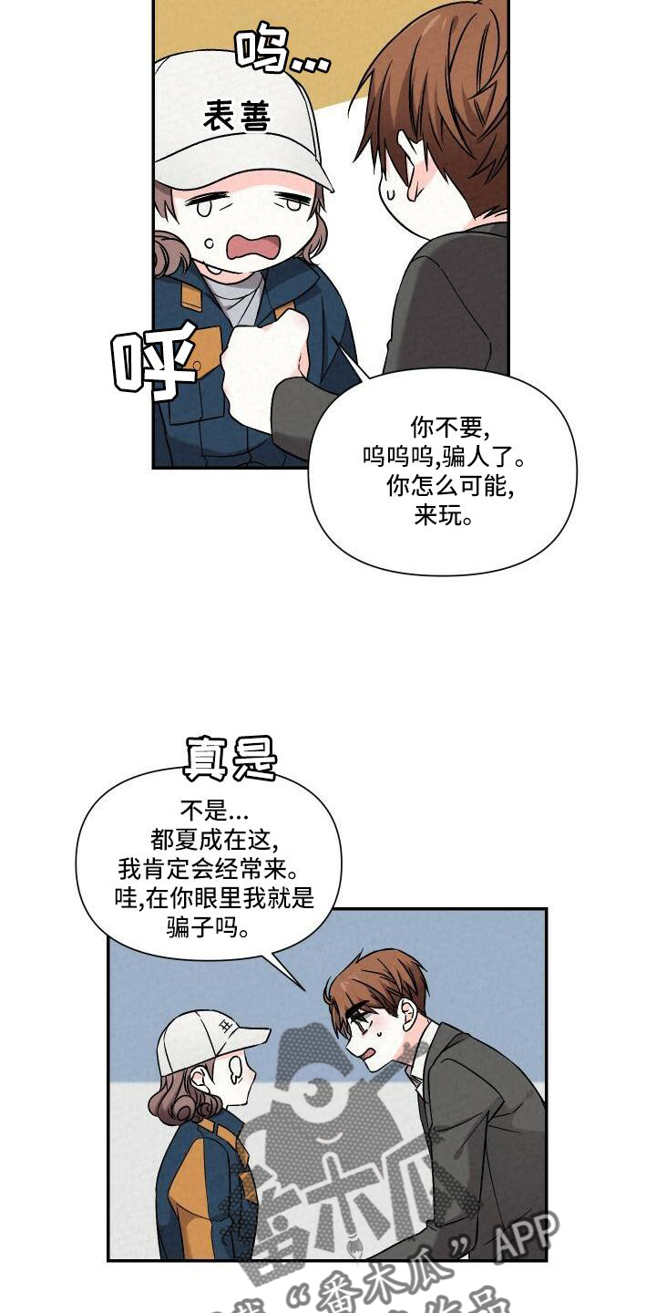 第7话4