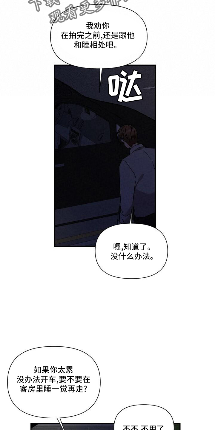 第6话7