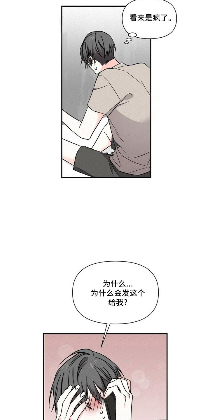第5话4