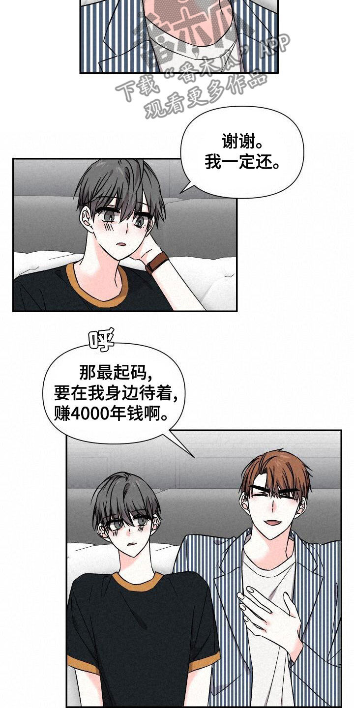 第3话6