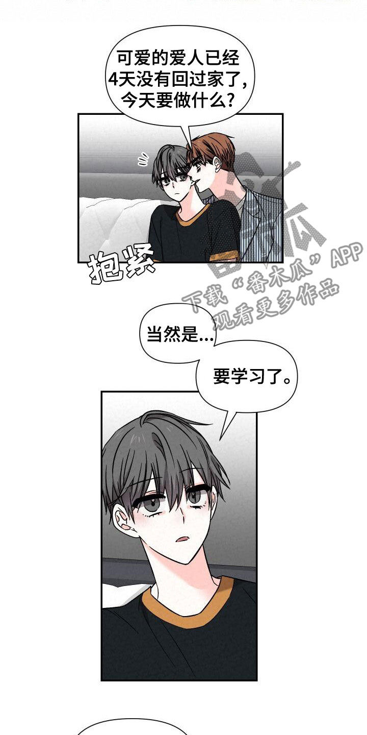 第3话7