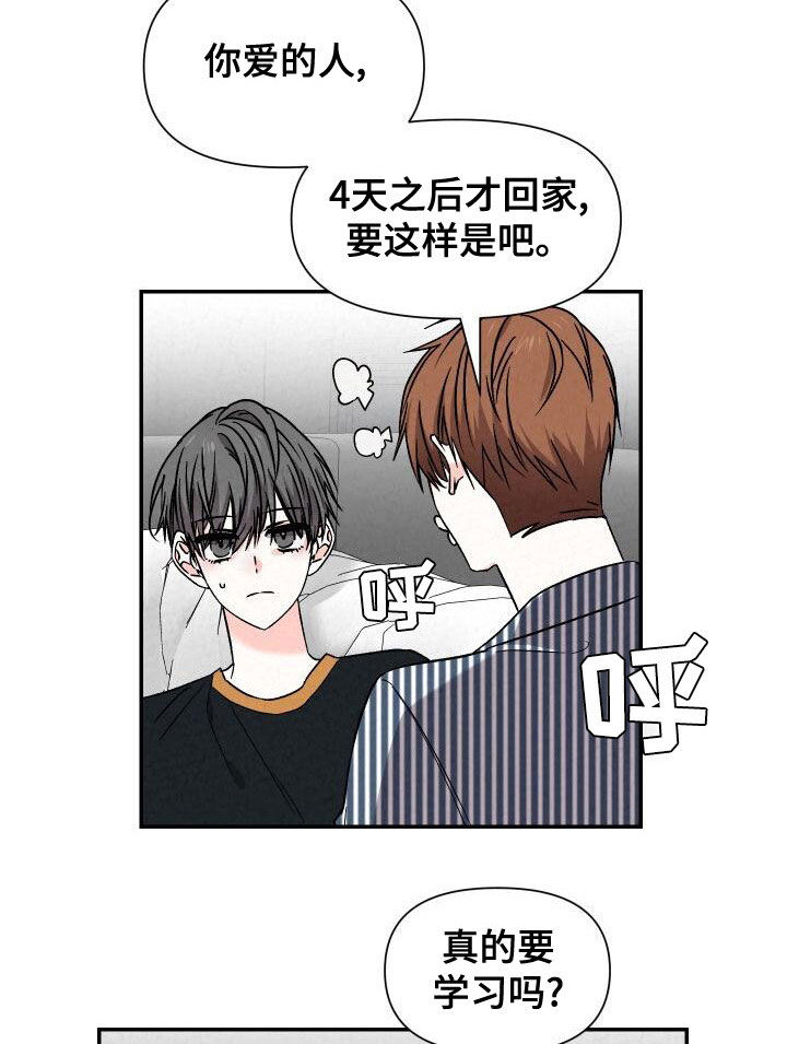 第3话8