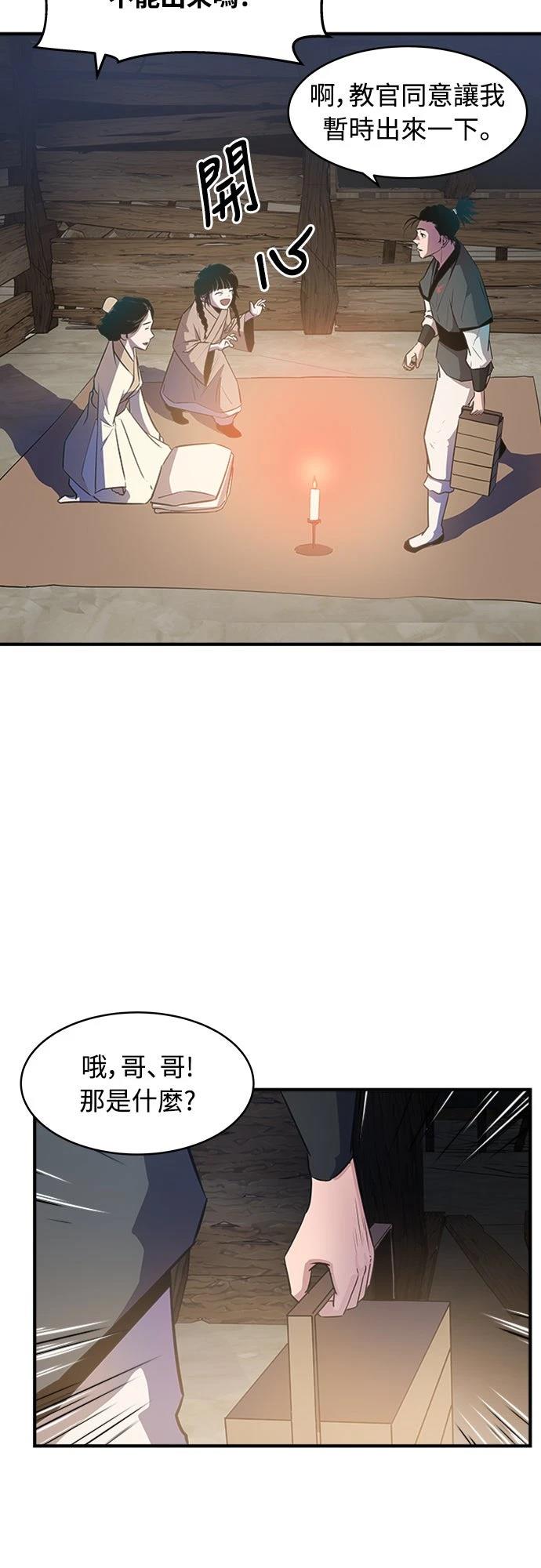 第4话3