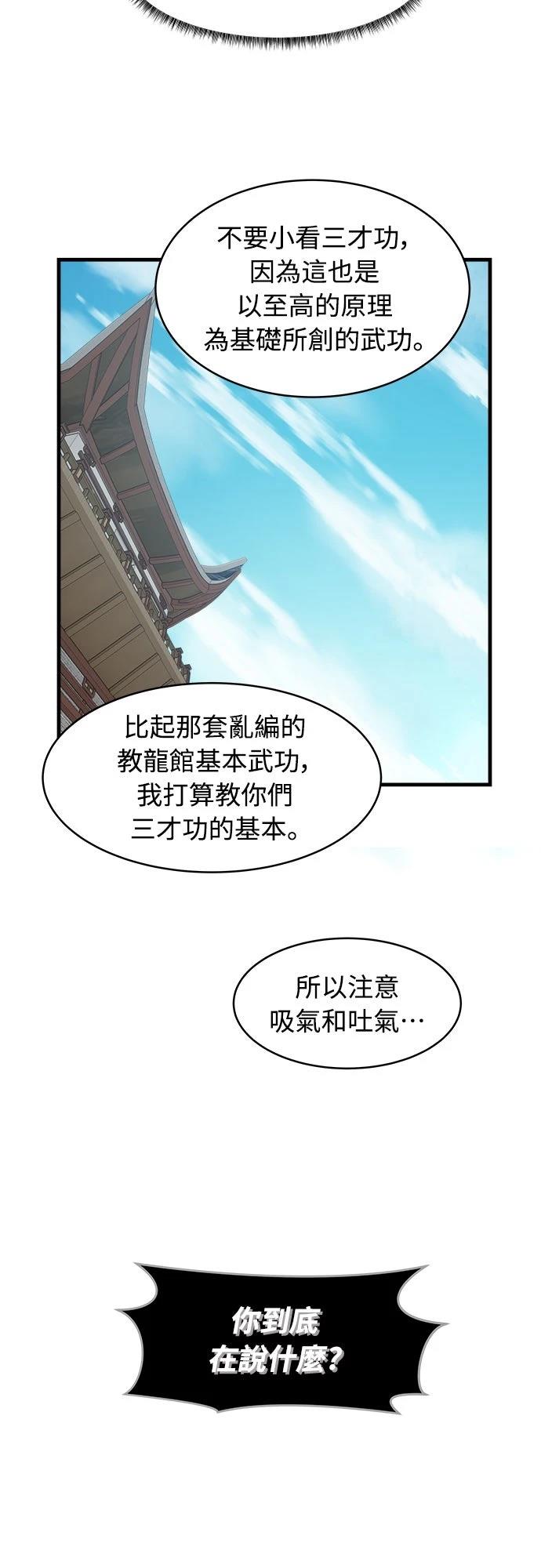 第6话21