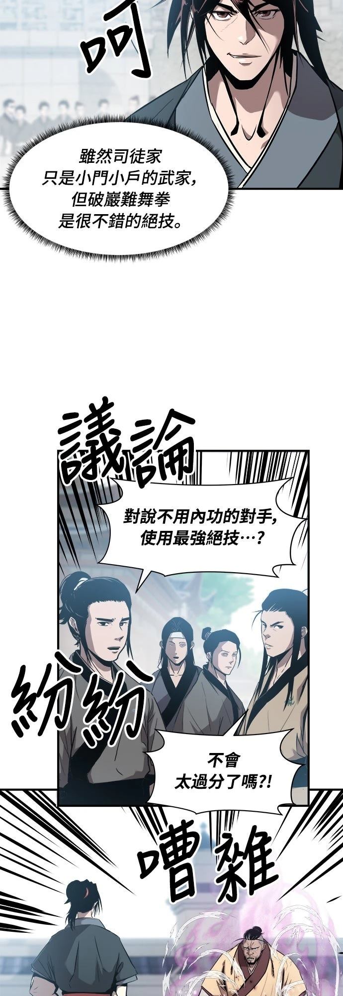 第7话19