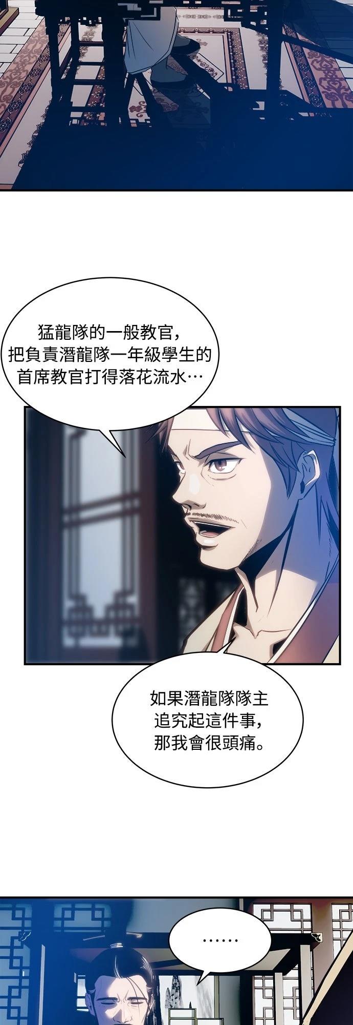 第8话29