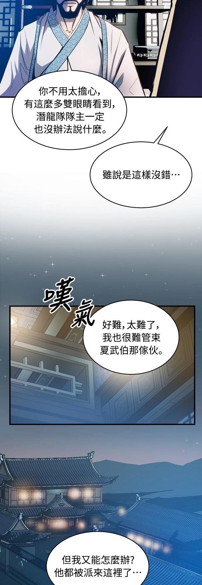 第8话30