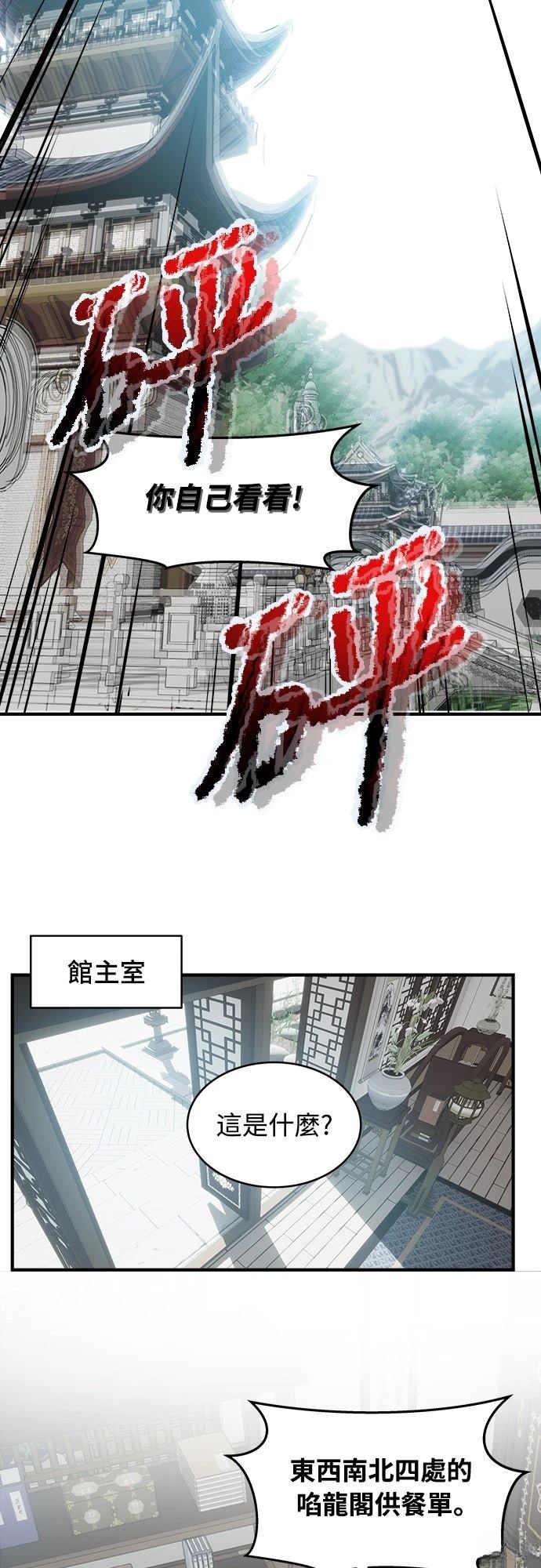 第9话13