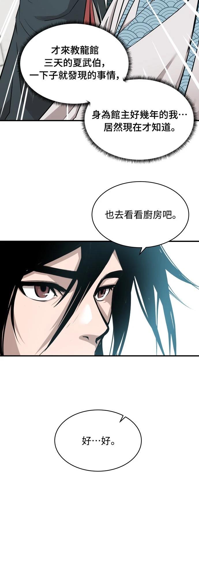 第9话40