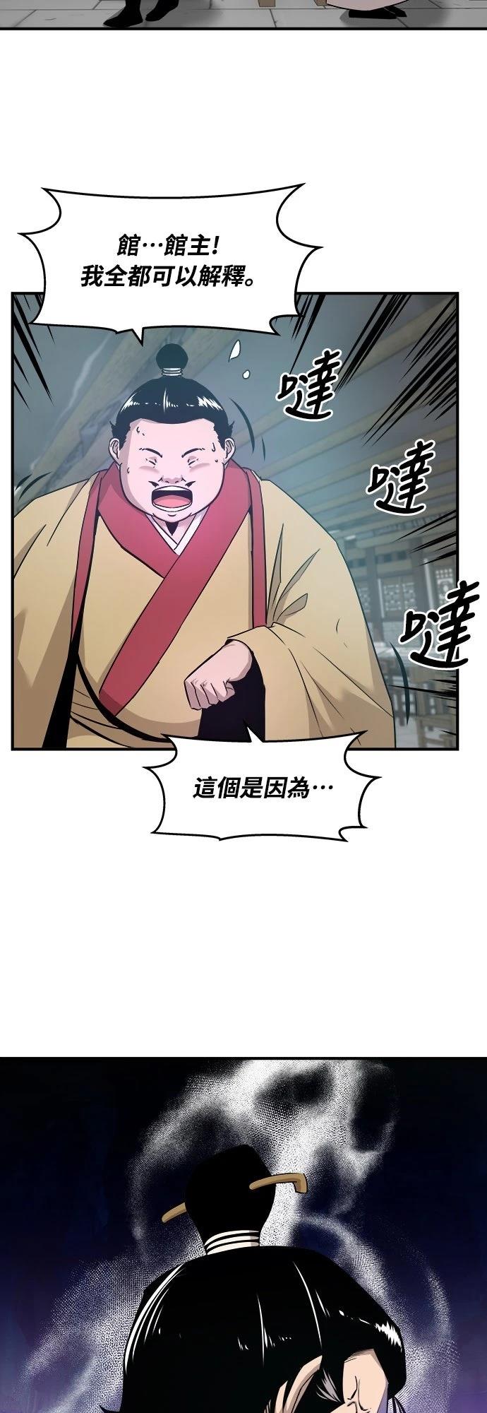 第9话46