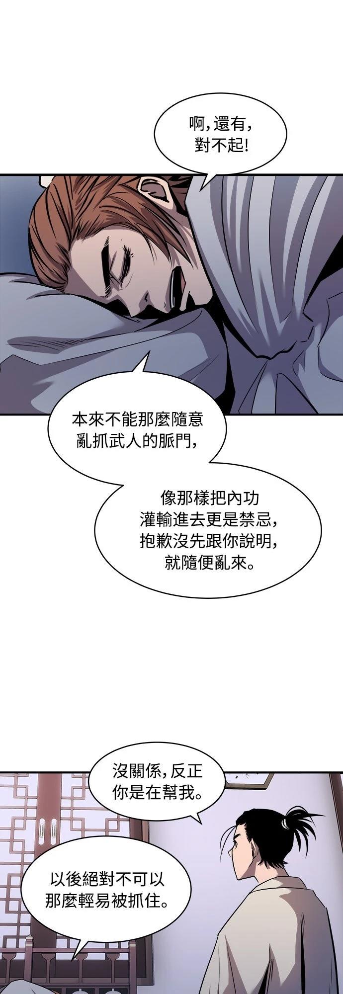 第11话44