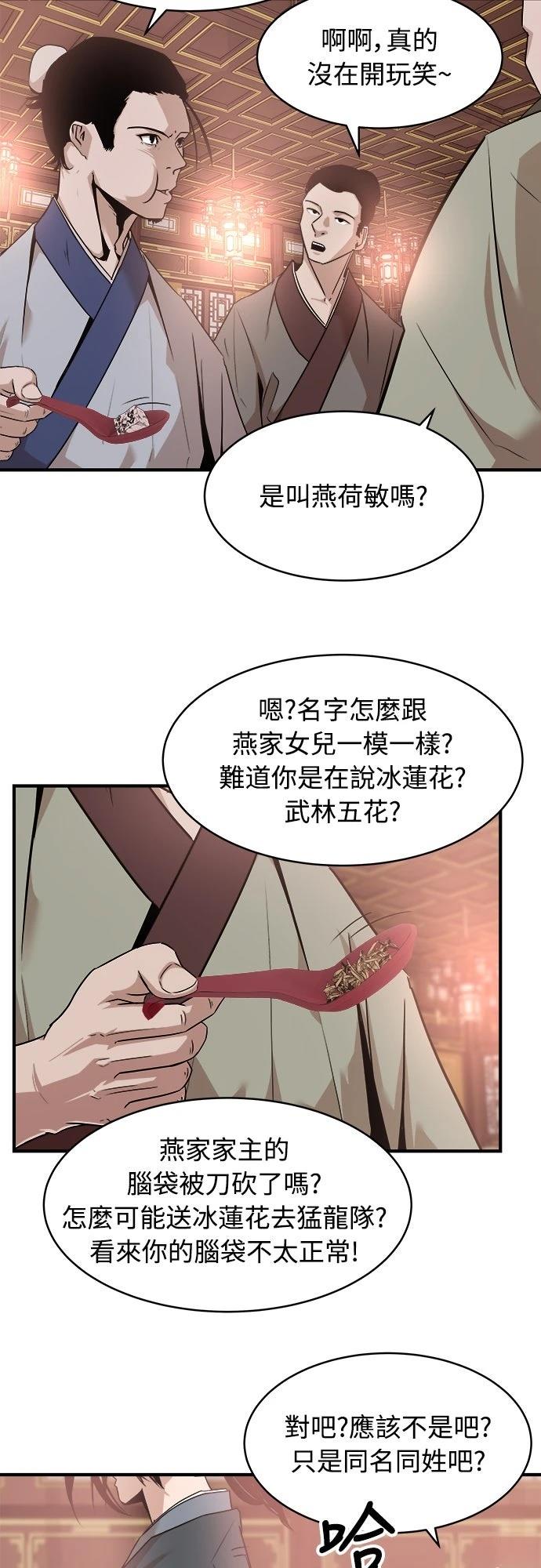 第12话45