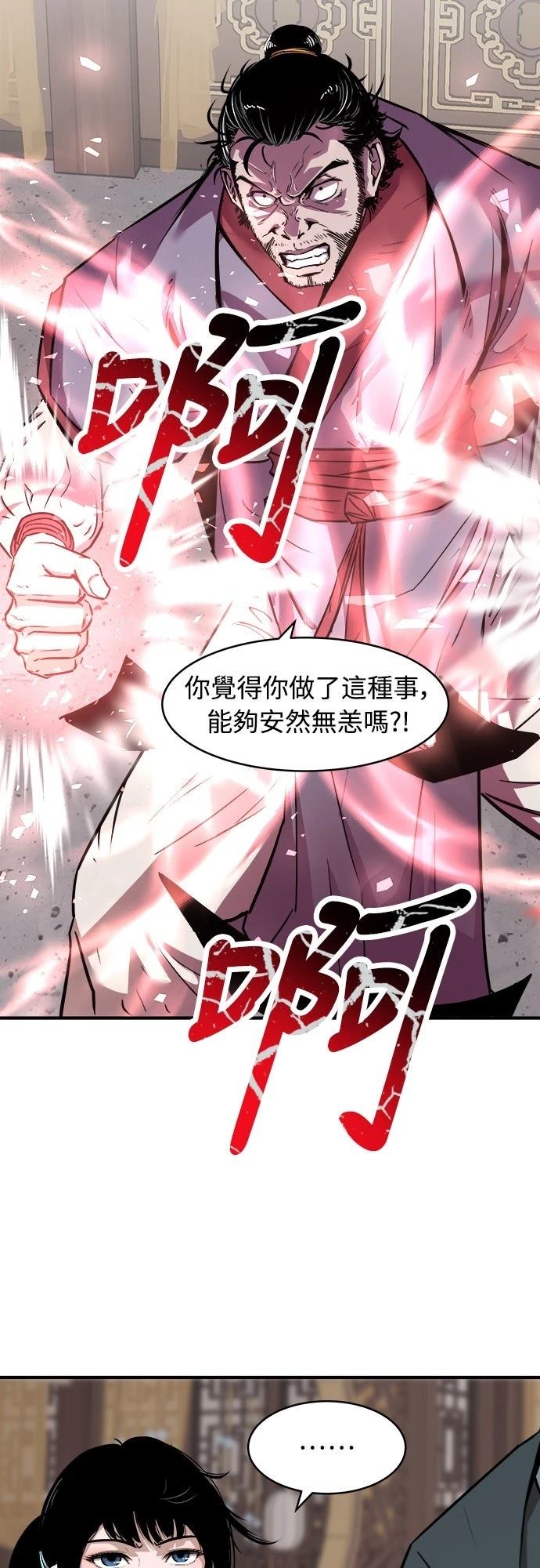 第13话29