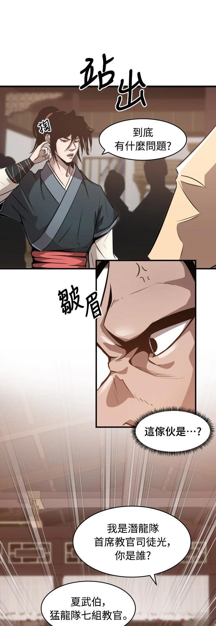 第5话20