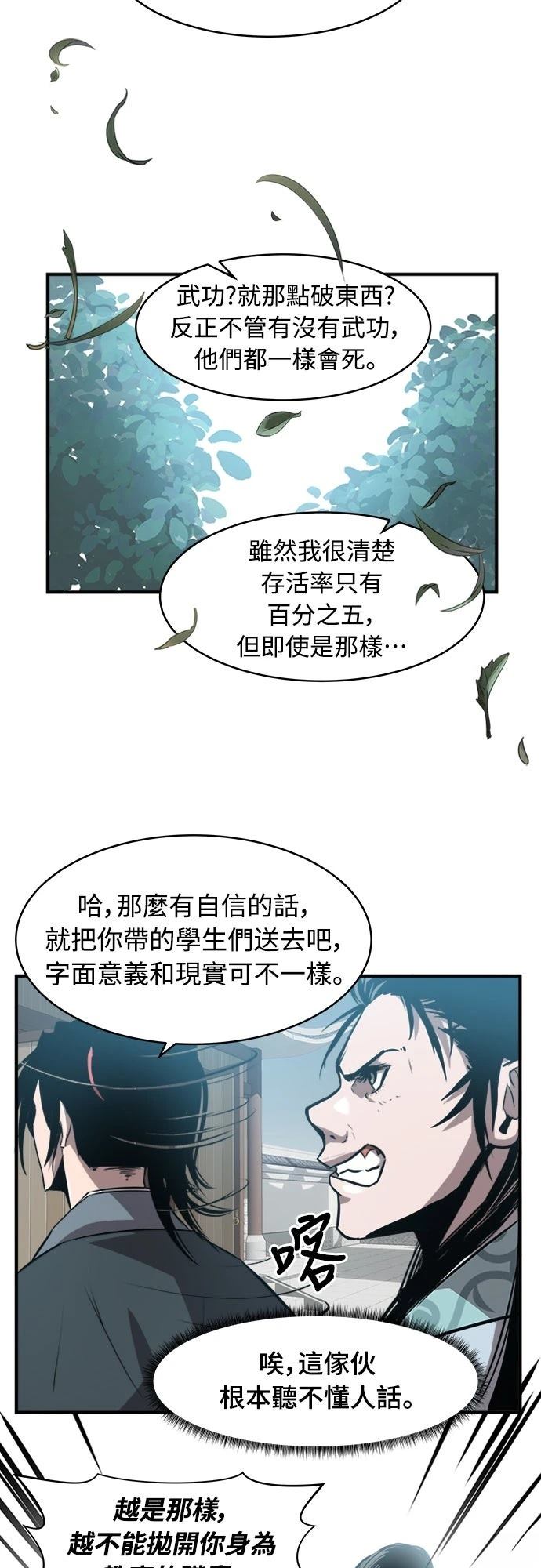 第5话43