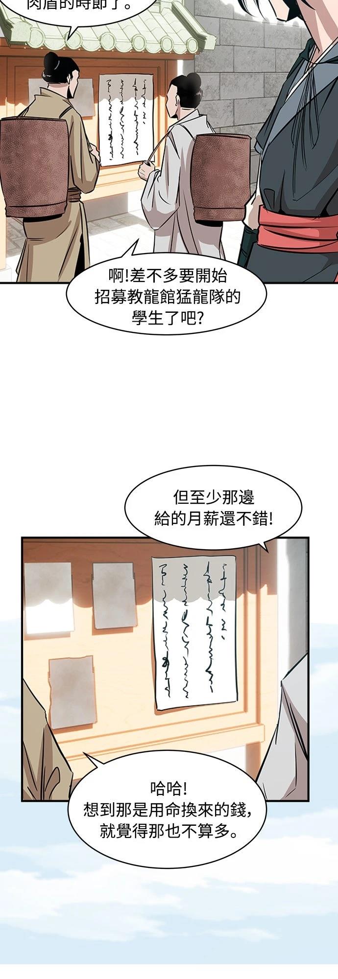 第2话23
