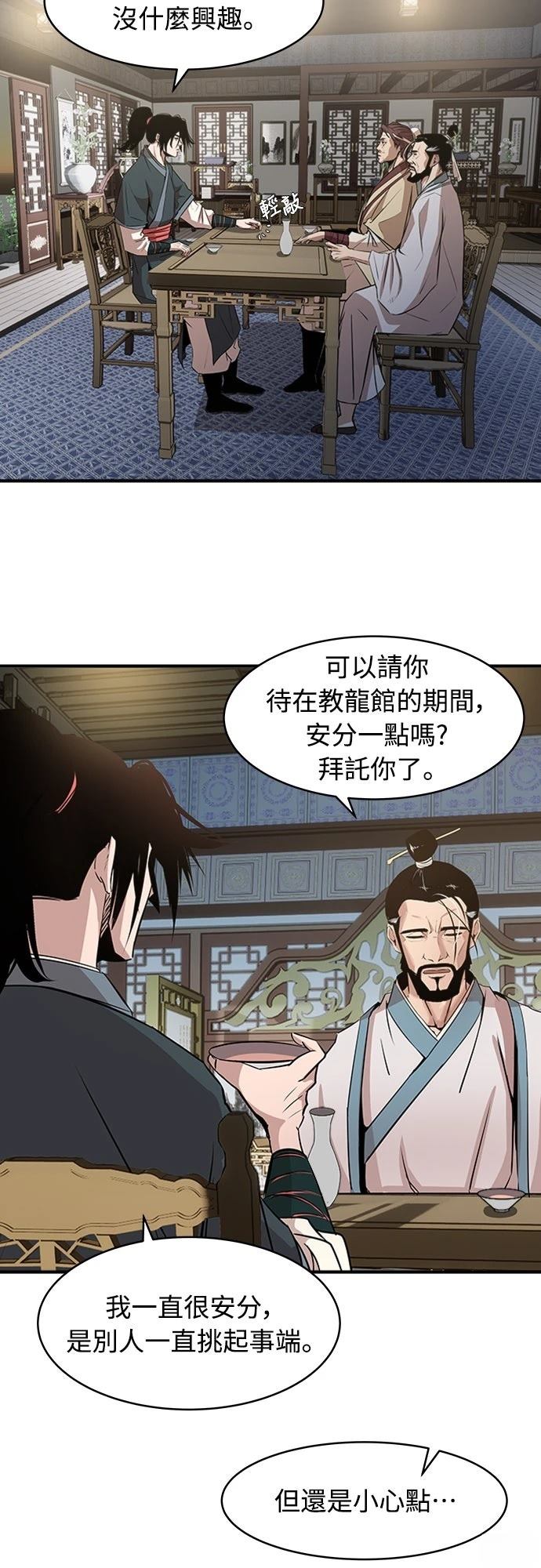 第2话31