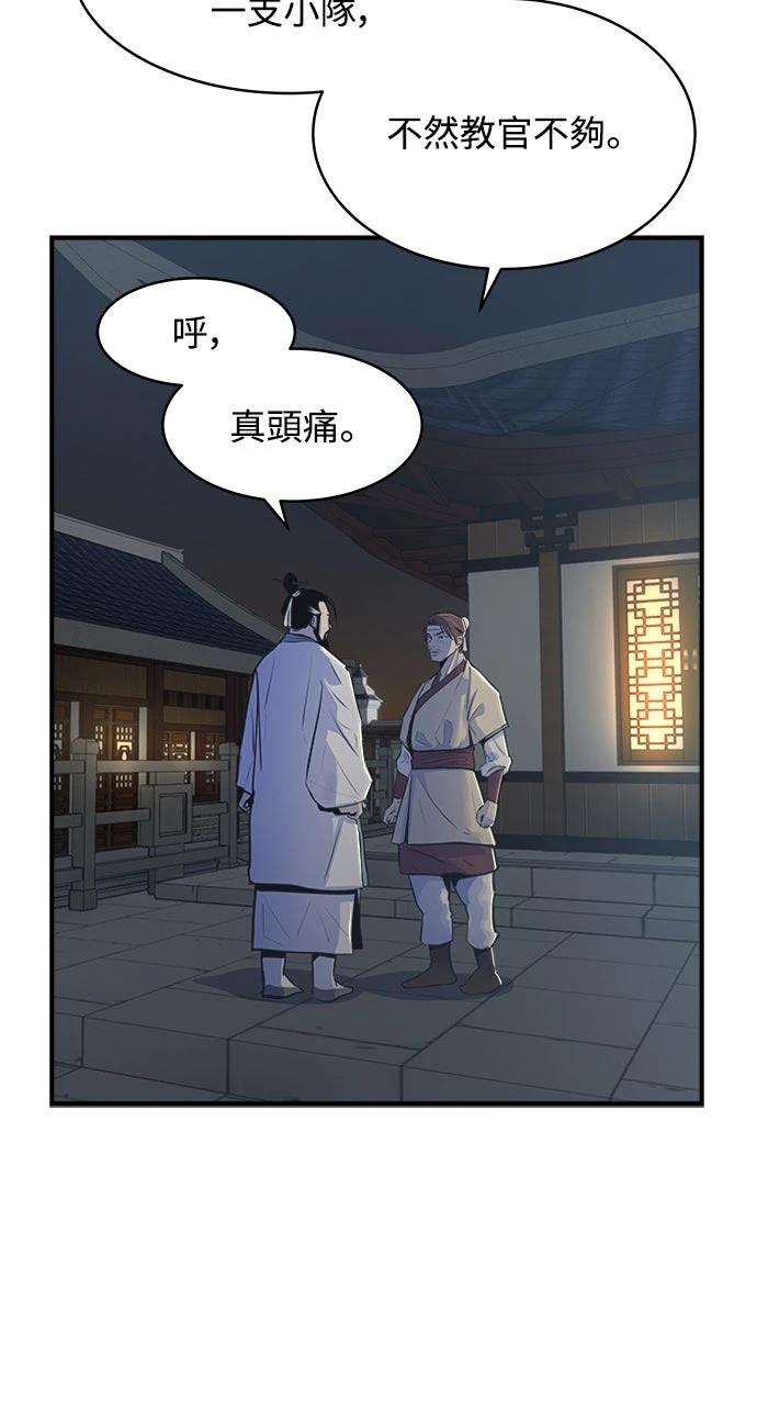 第2话43
