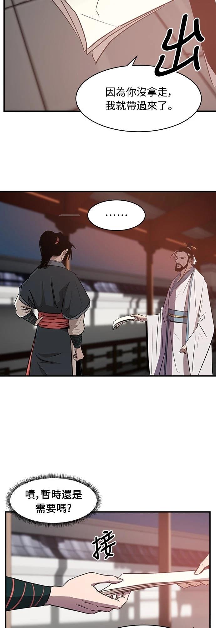 第3话32