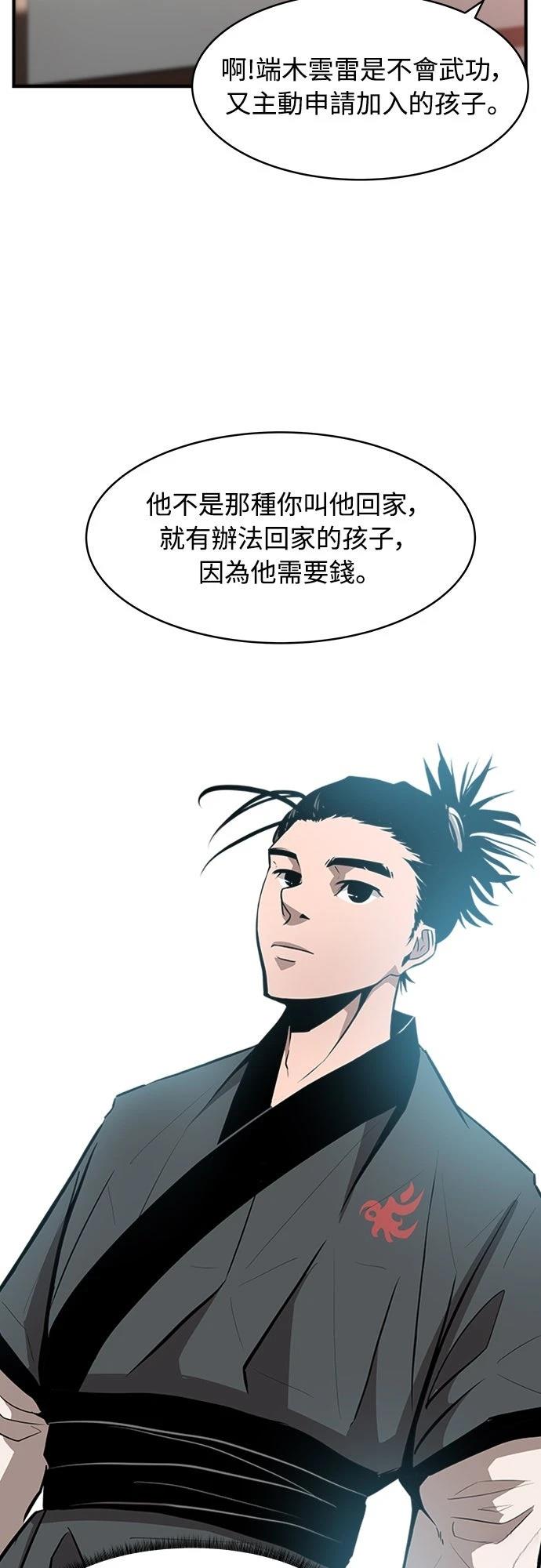 第3话33