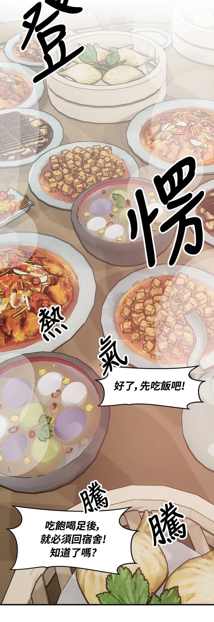 第3话54