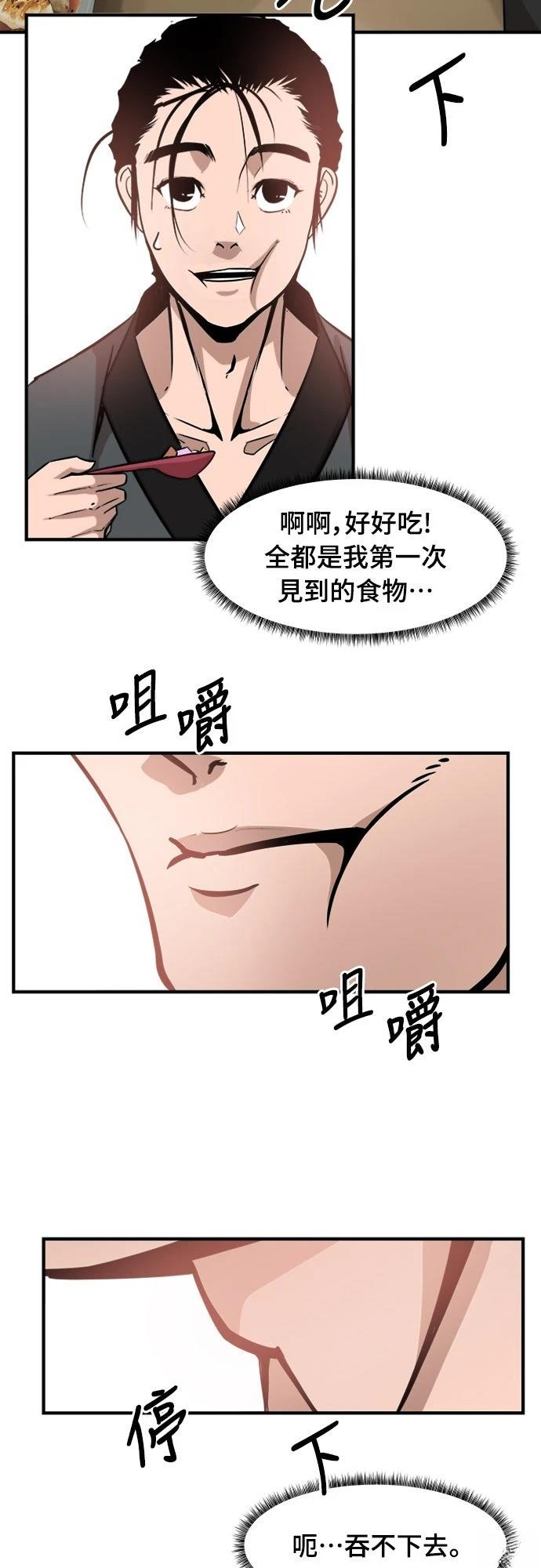 第3话57