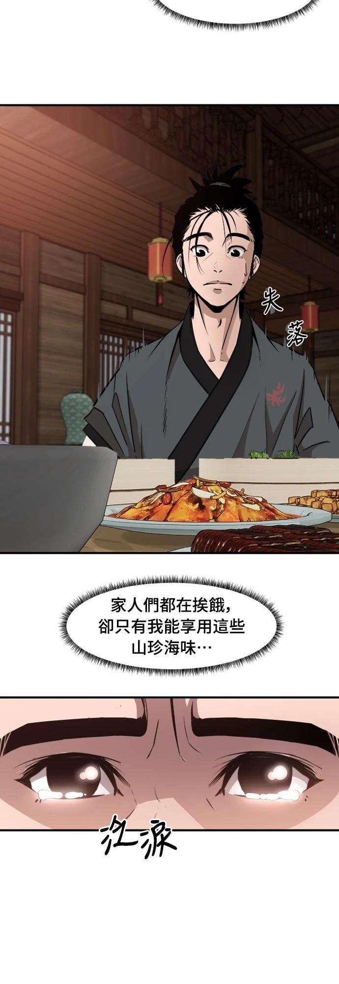 第3话58