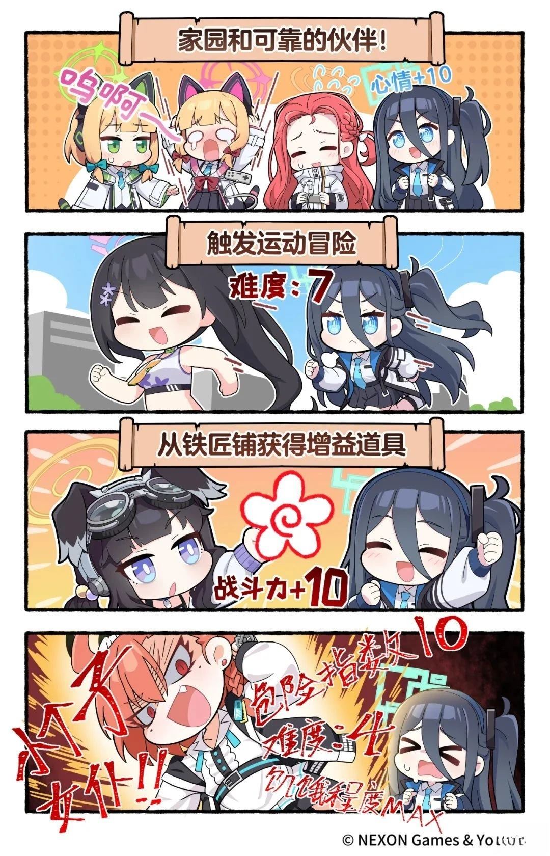 第二部21-30话3