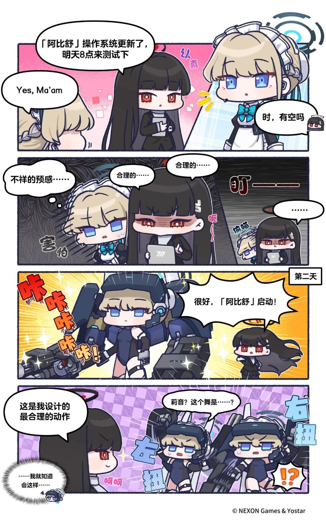 第二部21-30话4