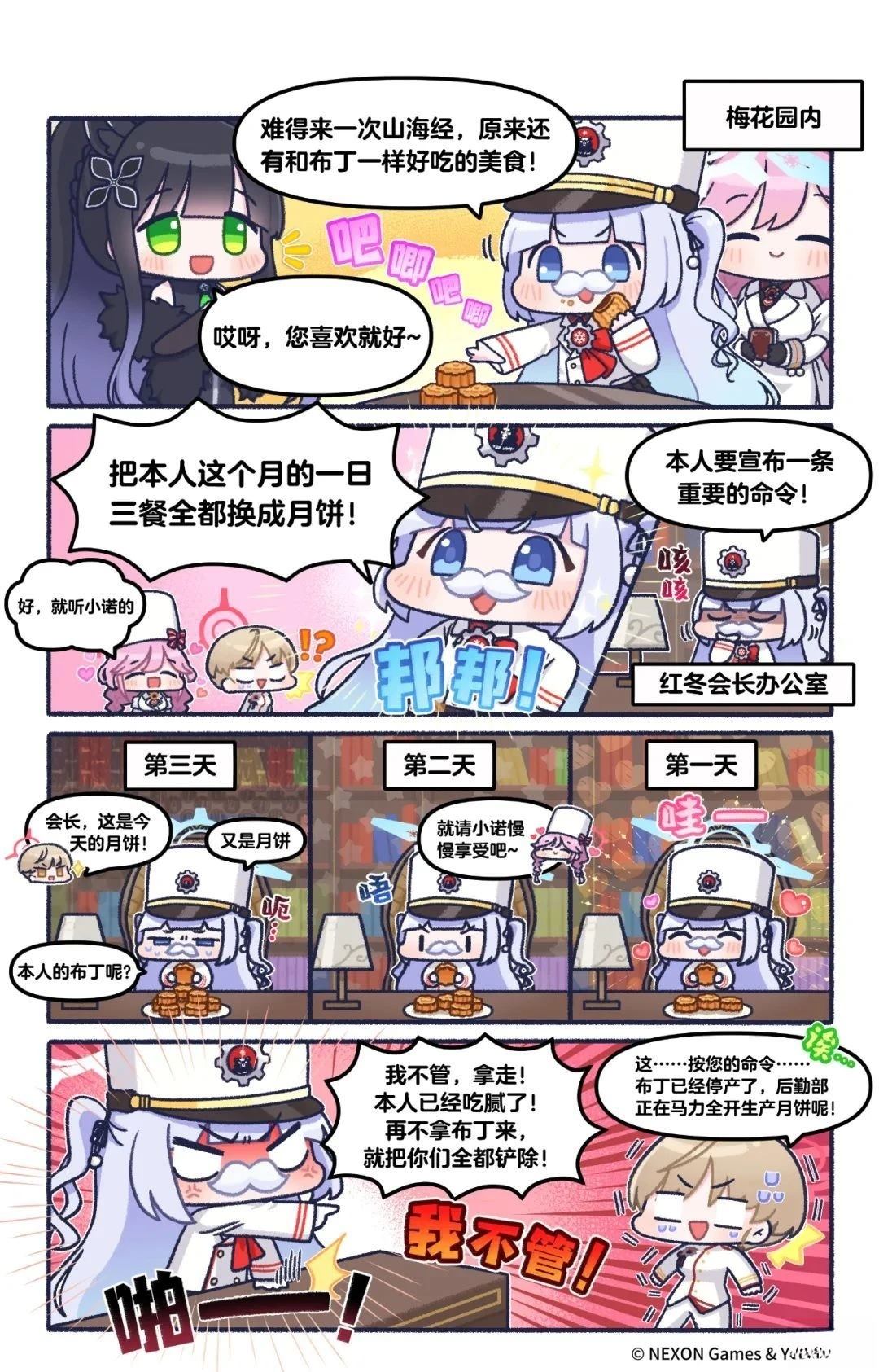 第二部21-30话5