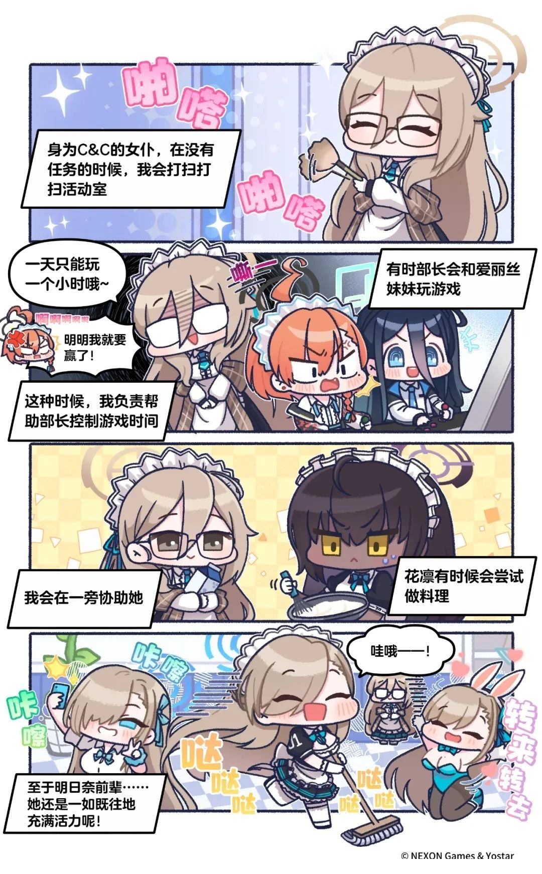 第二部21-30话6