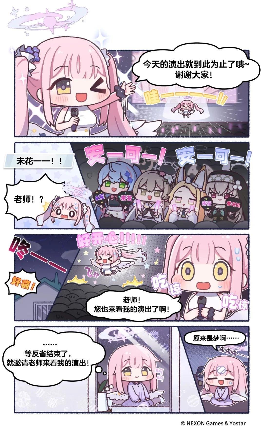 第二部21-30话8