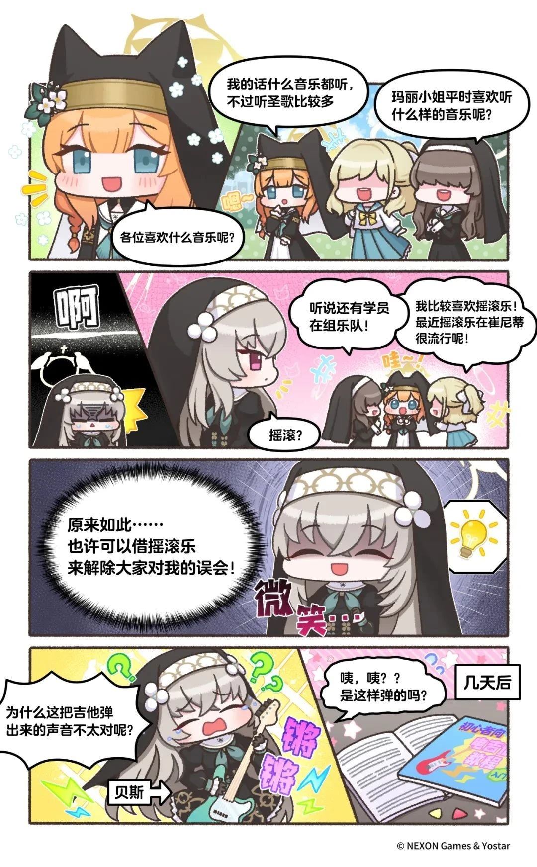 第二部21-30话9