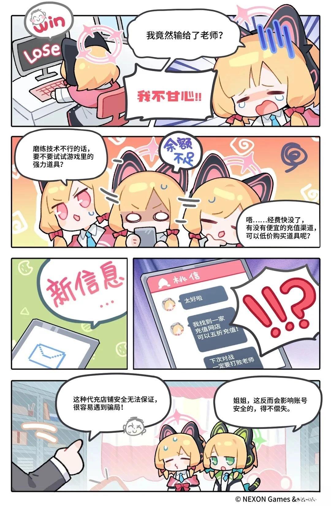 反诈篇01-041