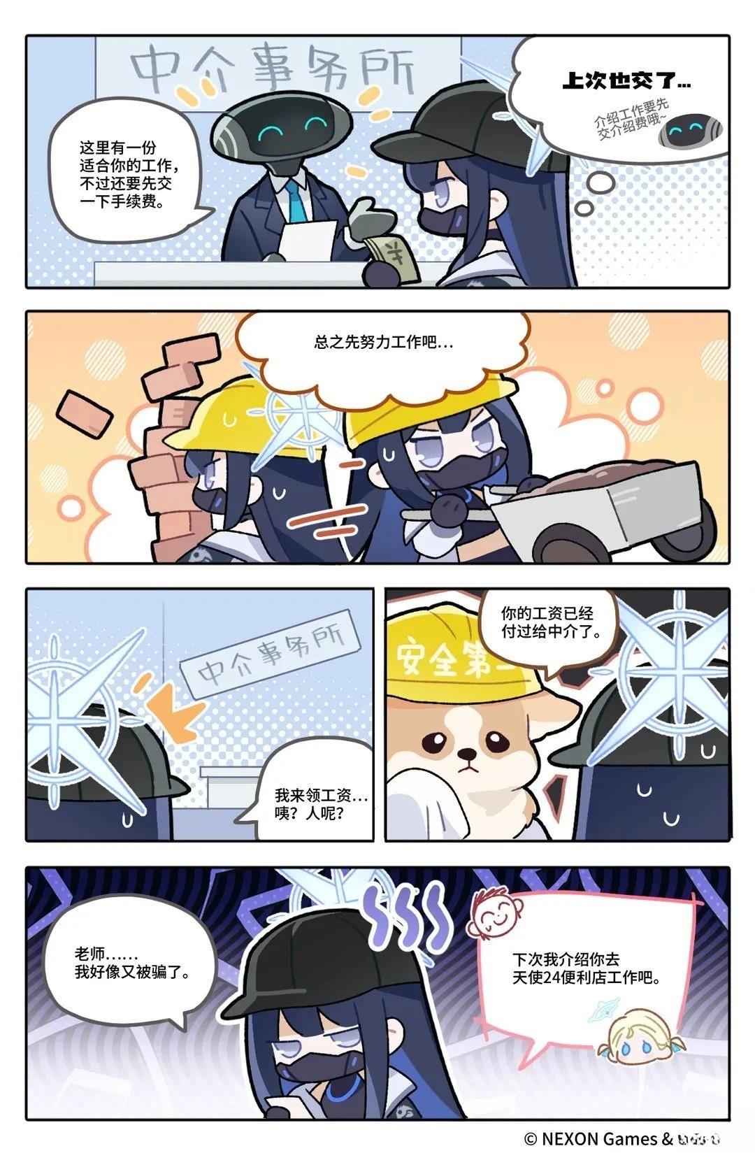 反诈篇01-042