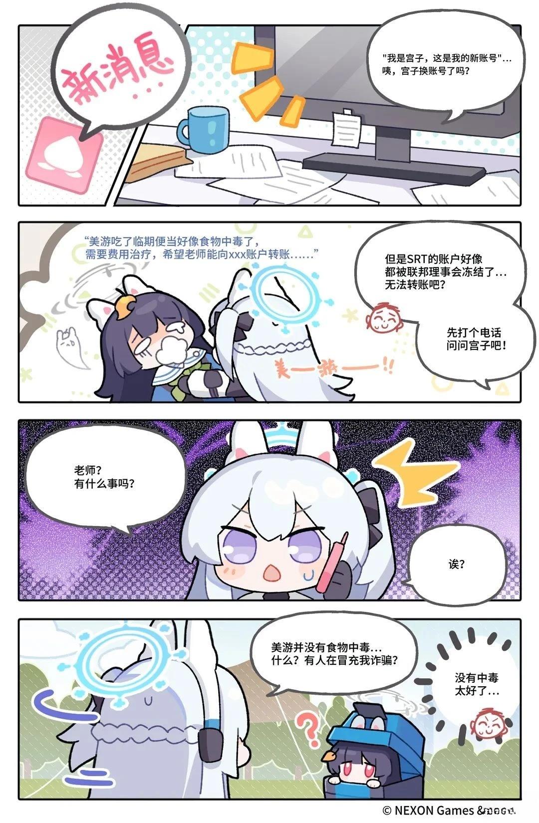 反诈篇01-043