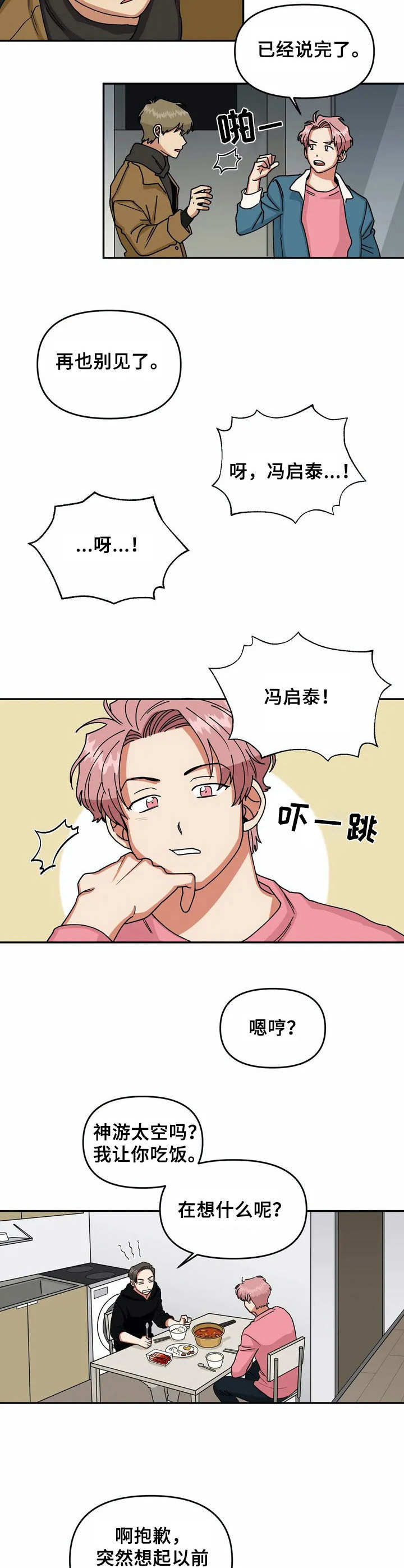 第44话2