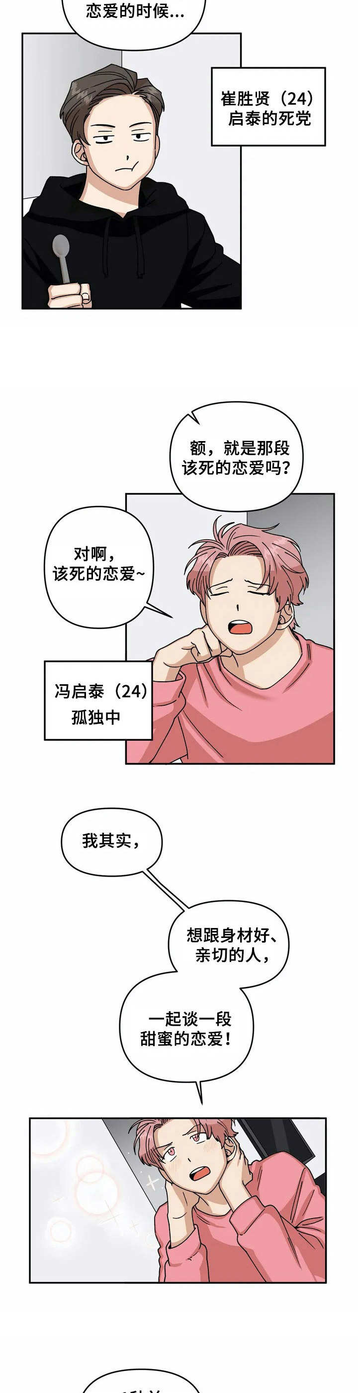 第44话3