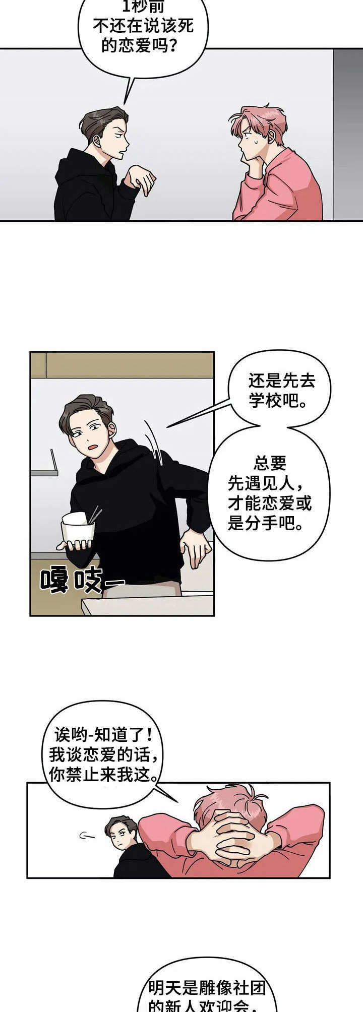 第44话4