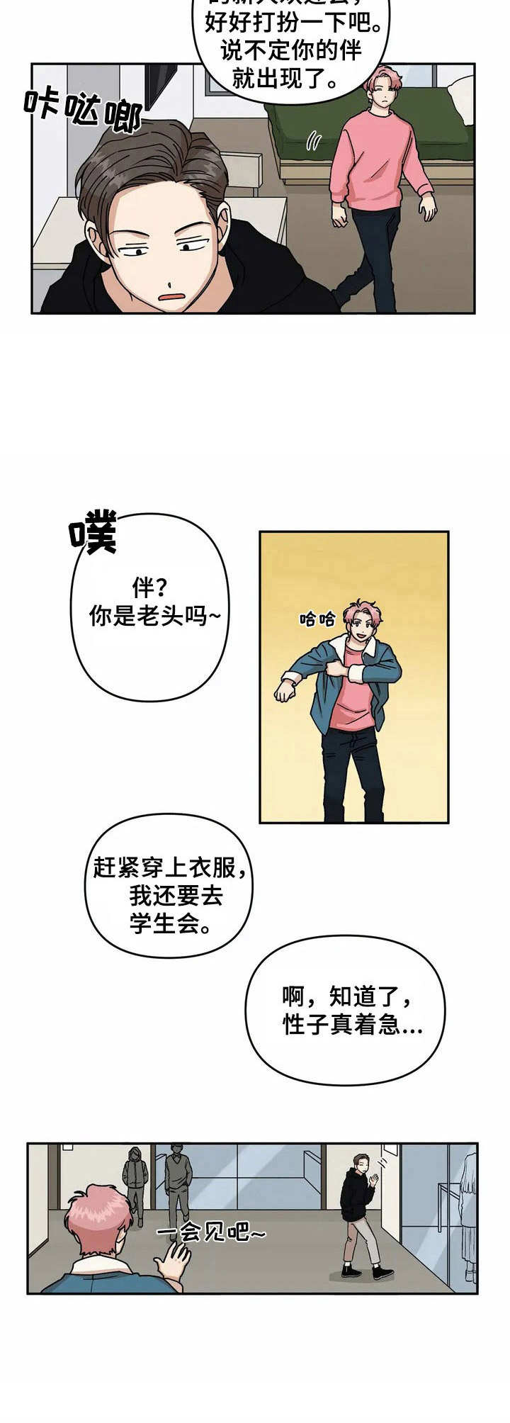 第44话5