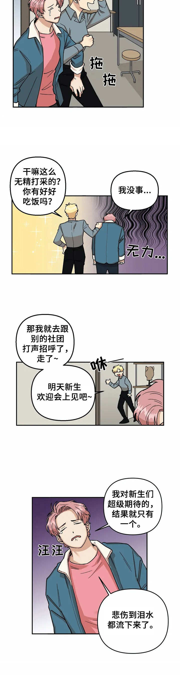 第44话8