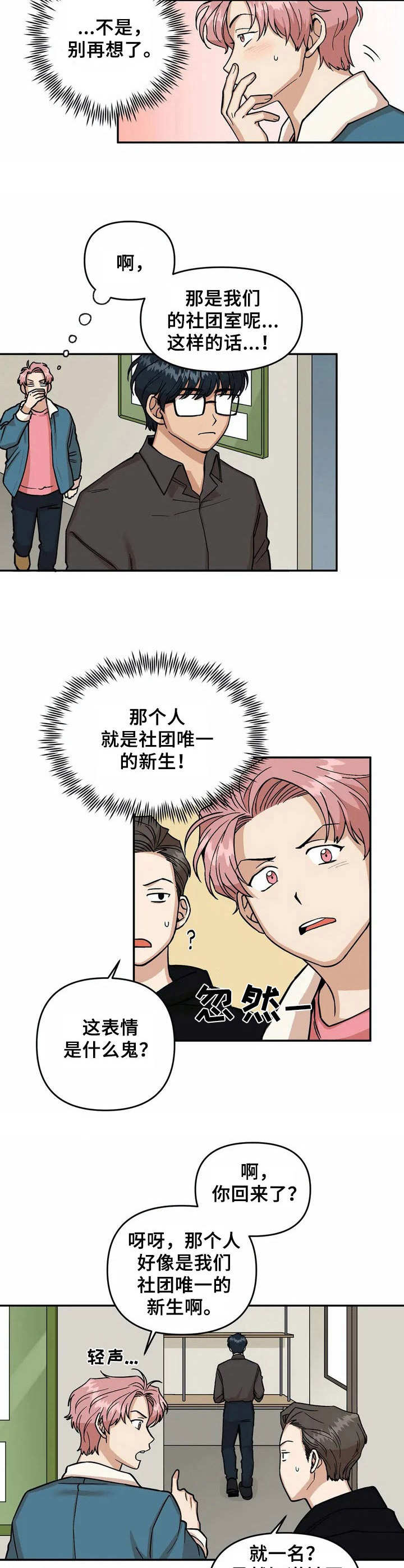 第43话2