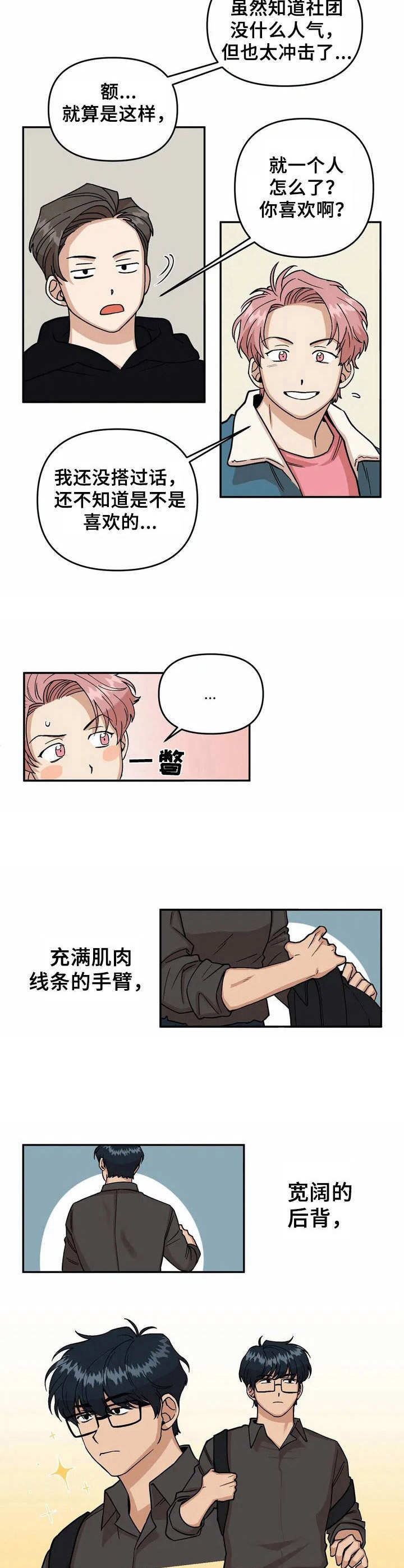 第43话3